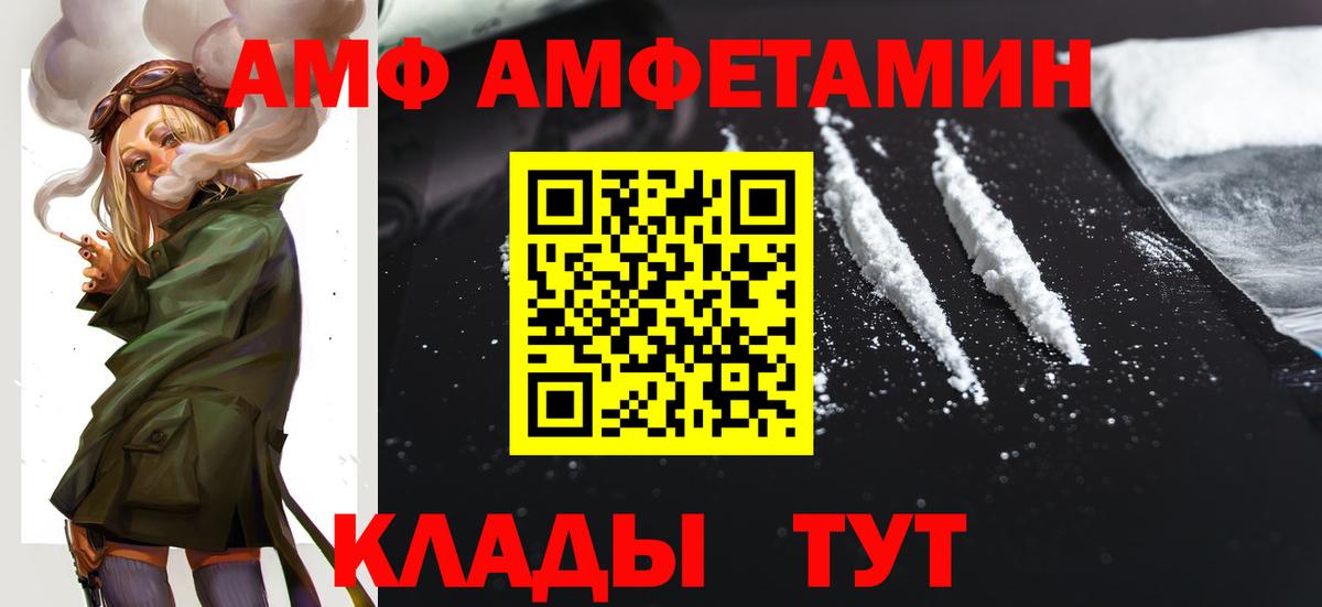 Амфетамин Розовый Ивантеевка