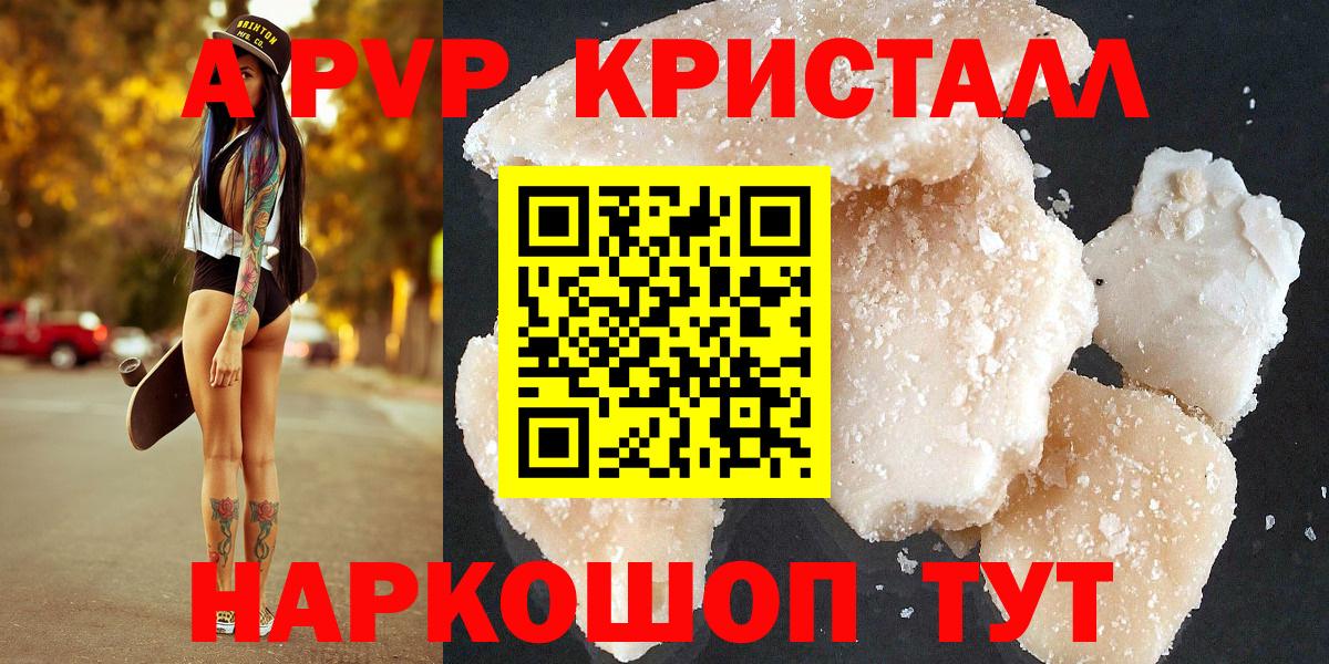 A-PVP мука Ивантеевка