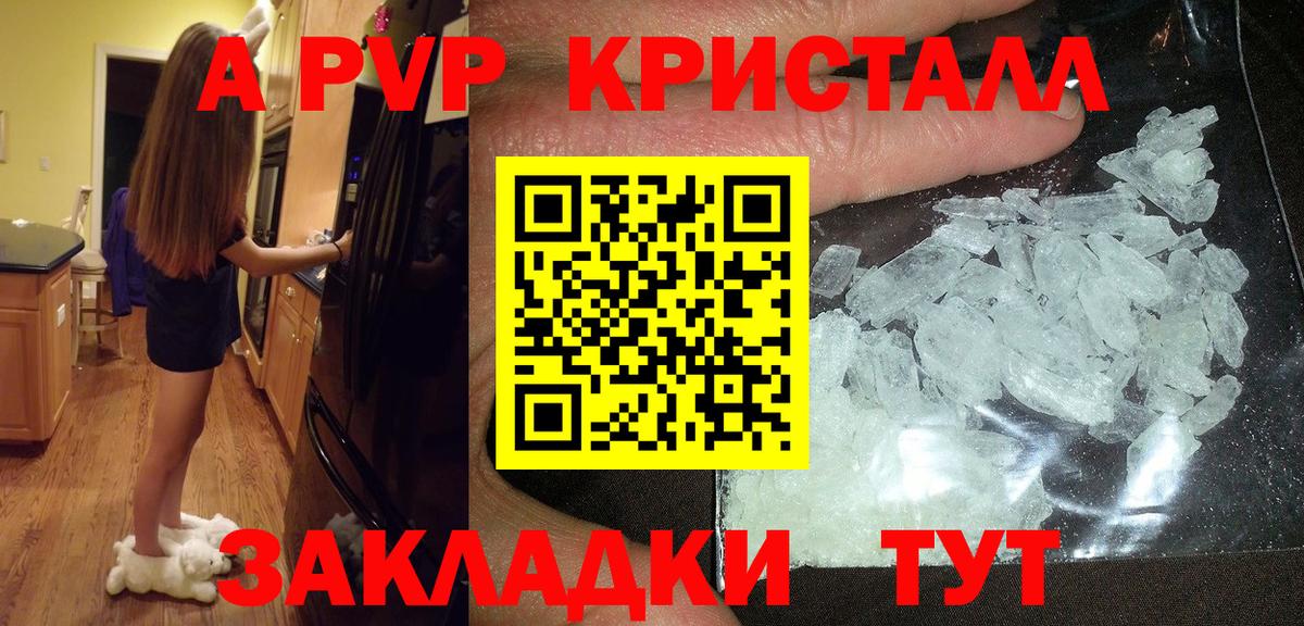 Alpha PVP Соль  купить  цена  Ивантеевка  Alpha-PVP кристаллы  Вход с VPN 