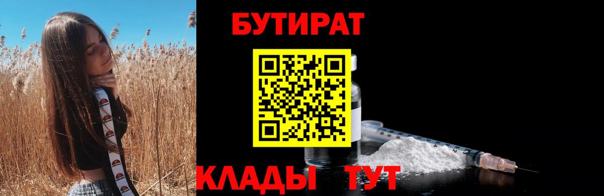 Ивантеевка  БУТИРАТ  Вход с VPN  БУТИРАТ буратино 