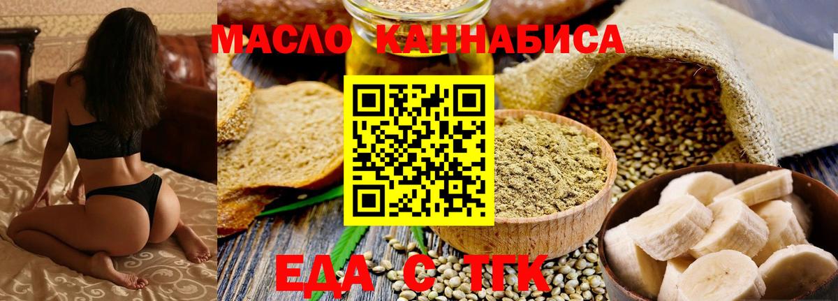 Ивантеевка  Печенье с ТГК марихуана  Вход с VPN 
