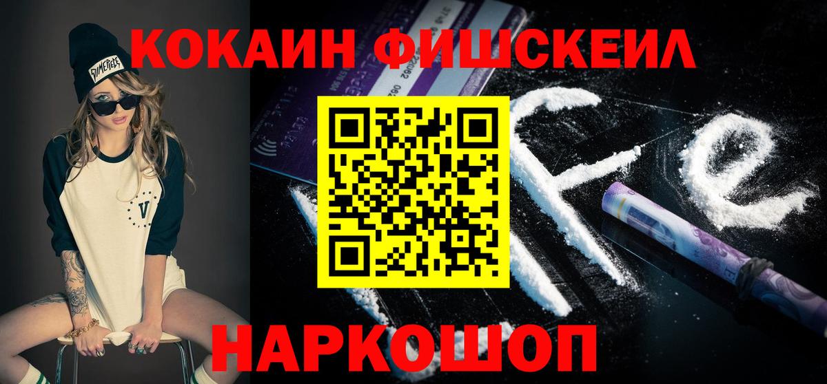 Ивантеевка  даркнет сайт  Вход с VPN  Кокаин Эквадор  Cocaine Эквадор 