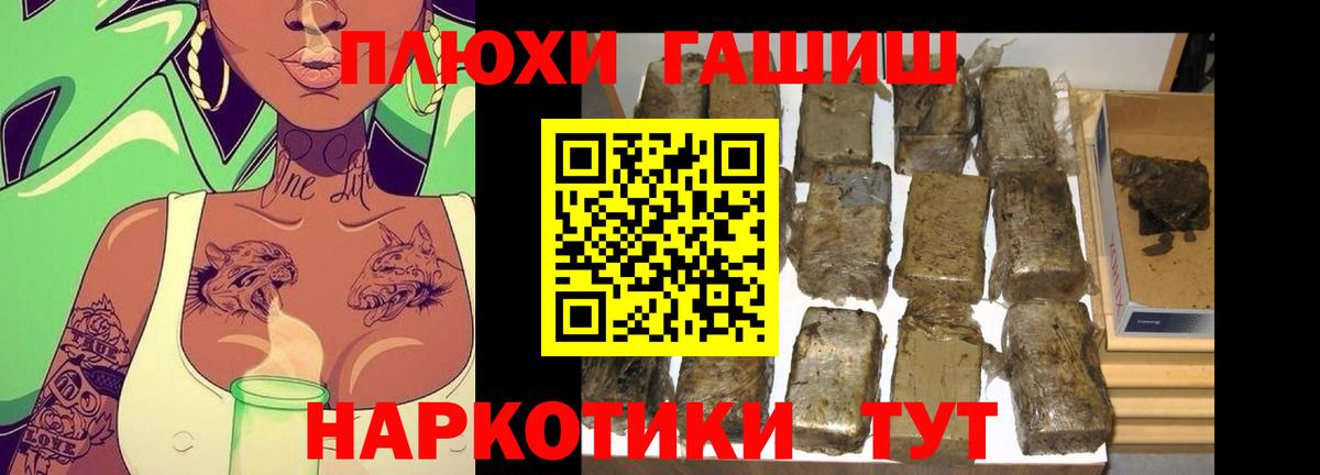 ГАШ 40% ТГК  Гашиш  Ивантеевка  Вход с VPN 