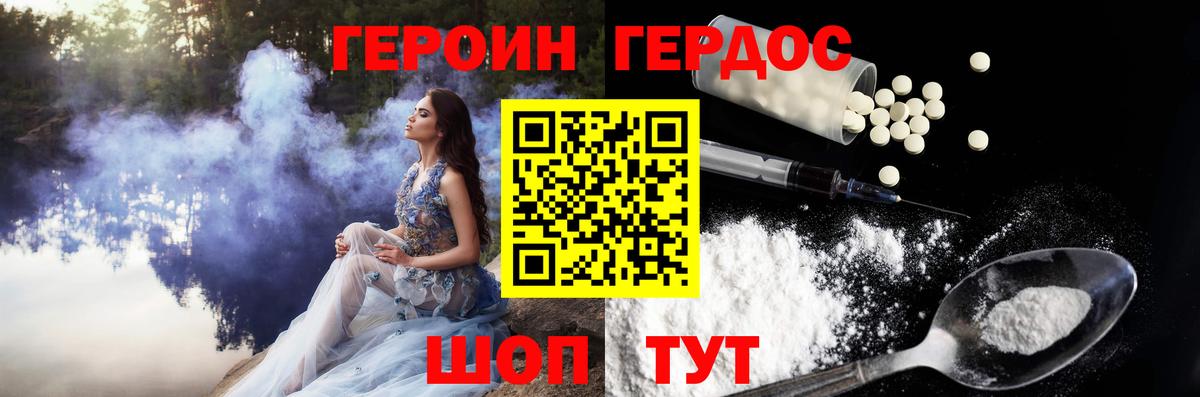ГЕРОИН  Вход с VPN  Ивантеевка  ГЕРОИН хмурый 