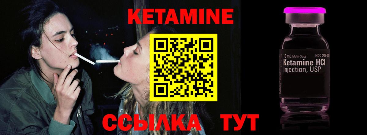 Кетамин VHQ  Кетамин VHQ  Вход с VPN  Ивантеевка 