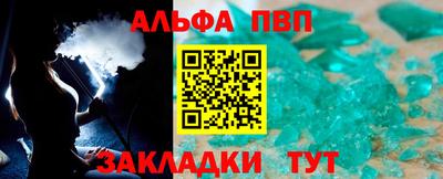 альфа пвп Малгобек