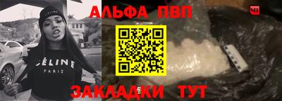 альфа пвп Малгобек