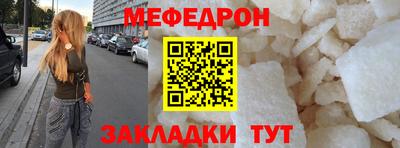 меф VHQ Малоярославец