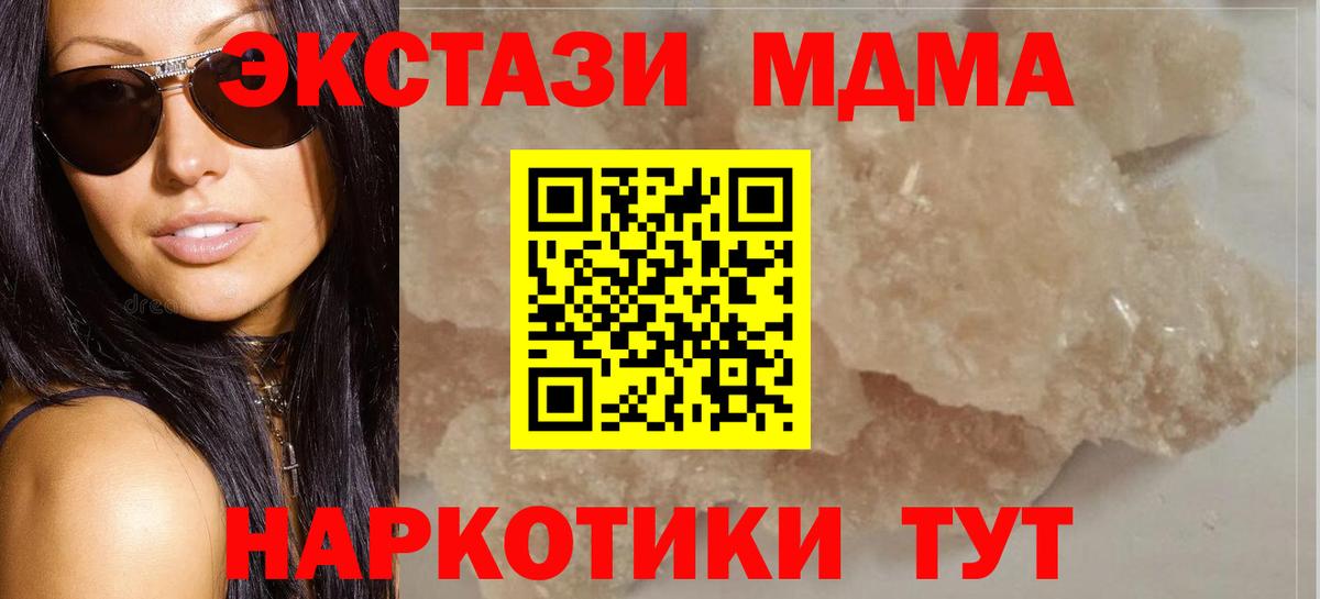 МДМА Molly Ивантеевка