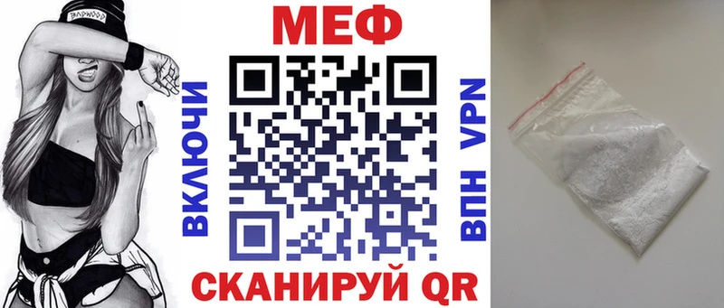Мефедрон 4 MMC  hydra ссылки  Ивантеевка  купить наркотики цена 