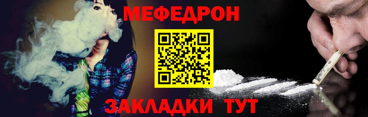 Ивантеевка  МЯУ-МЯУ мяу мяу  Мефедрон кристаллы  Вход с VPN 