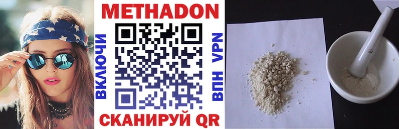 закладки  Ивантеевка  МЕТАДОН VHQ 