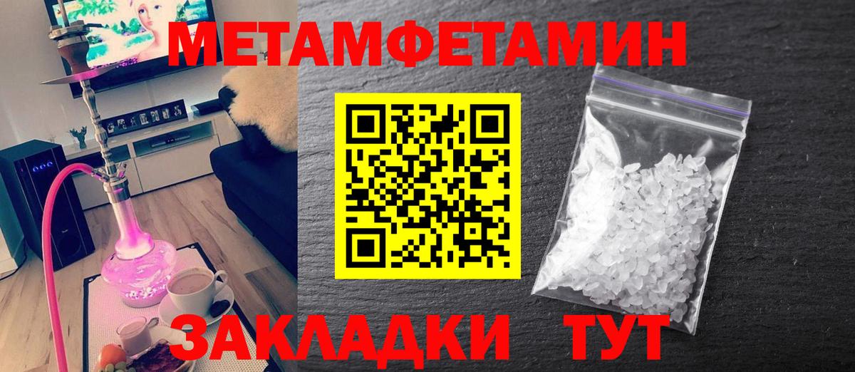 Метамфетамин витя  Метамфетамин витя  Ивантеевка  Вход с VPN 