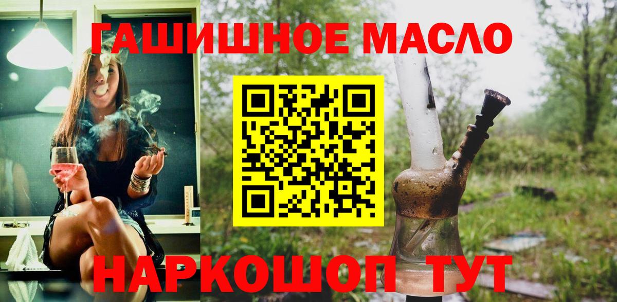 Ивантеевка  Дистиллят ТГК гашишное масло  ТГК THC oil  Вход с VPN 