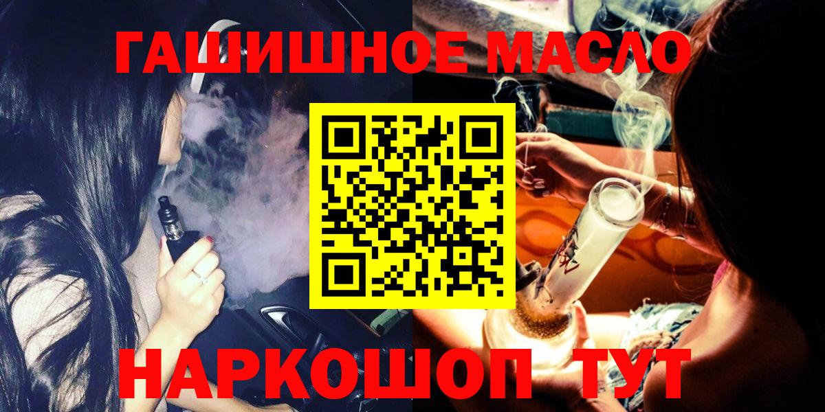 Дистиллят ТГК гашишное масло Ивантеевка